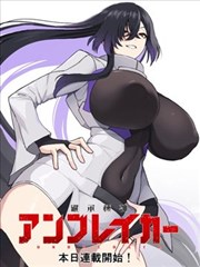 墨色剑影 漫画封面