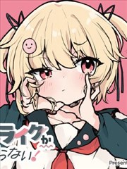 荒原图书馆 漫画封面